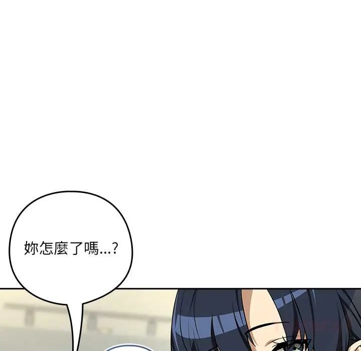 下班后的例行恋爱第117話