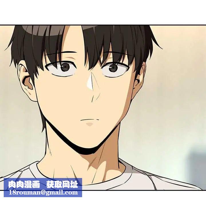 下班后的例行恋爱第117話