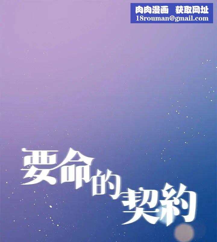 契约的代价第35話