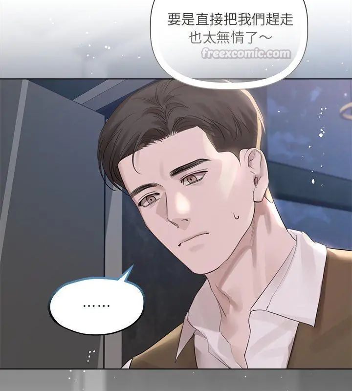 契约的代价第35話