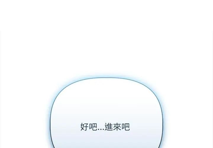 契约的代价第35話