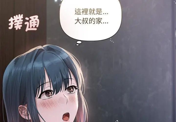 契约的代价第35話