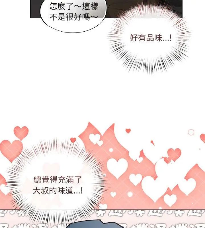 契约的代价第35話