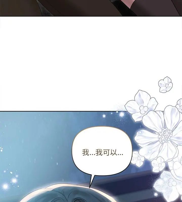 契约的代价第35話