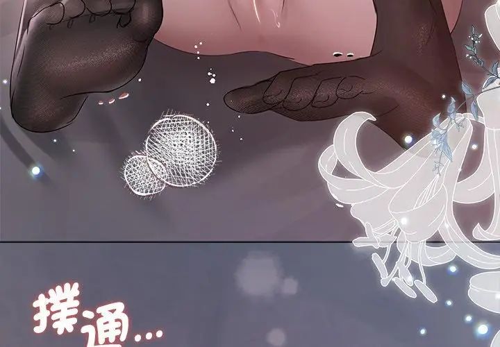 契约的代价第35話