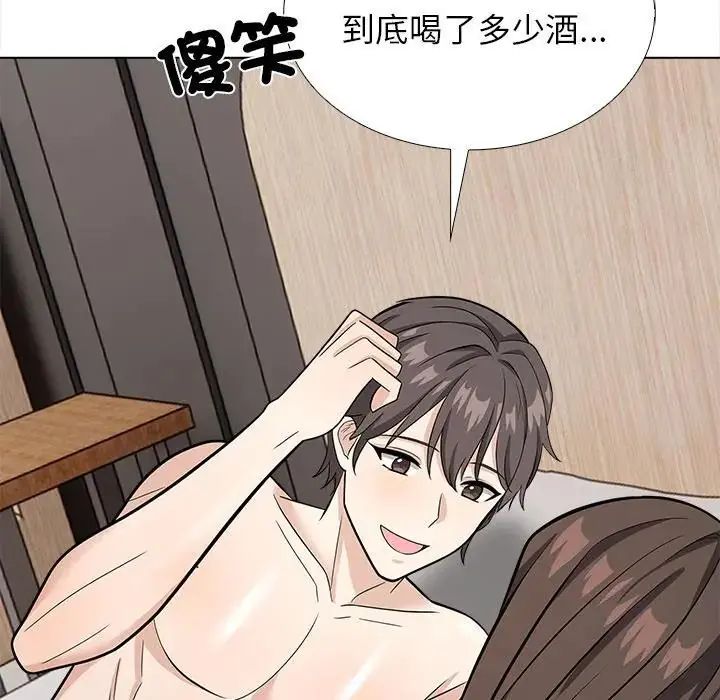 与爸爸的情妇共处一室第13話