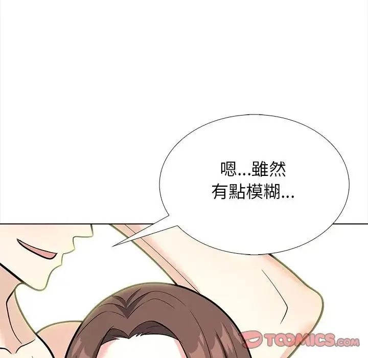 與爸爸的情婦共處一室第13話