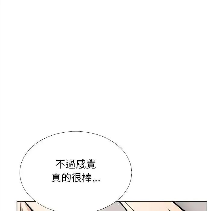 與爸爸的情婦共處一室第13話