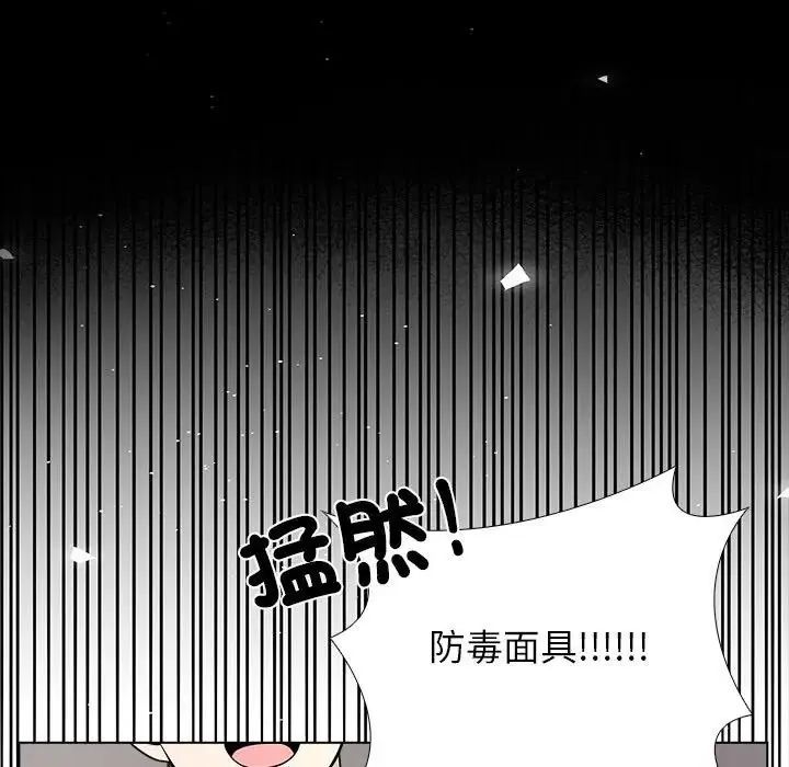 與爸爸的情婦共處一室第13話