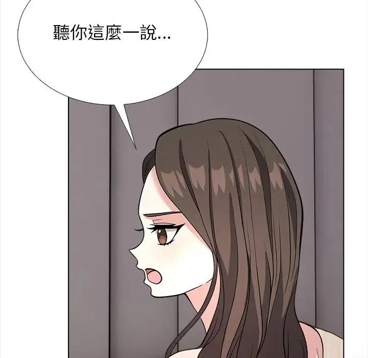 与爸爸的情妇共处一室第13話