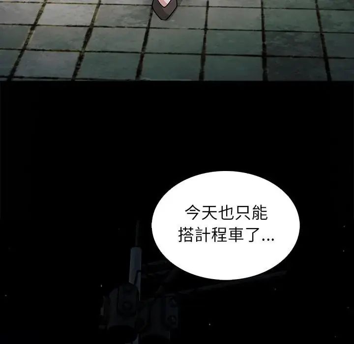 与爸爸的情妇共处一室第13話
