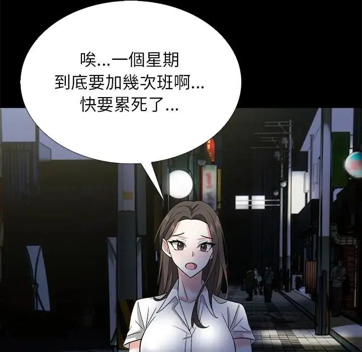 与爸爸的情妇共处一室第13話
