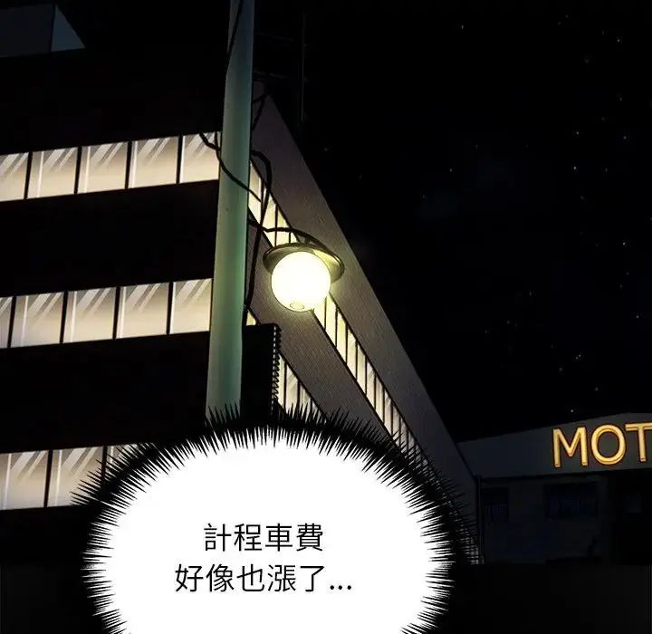 与爸爸的情妇共处一室第13話