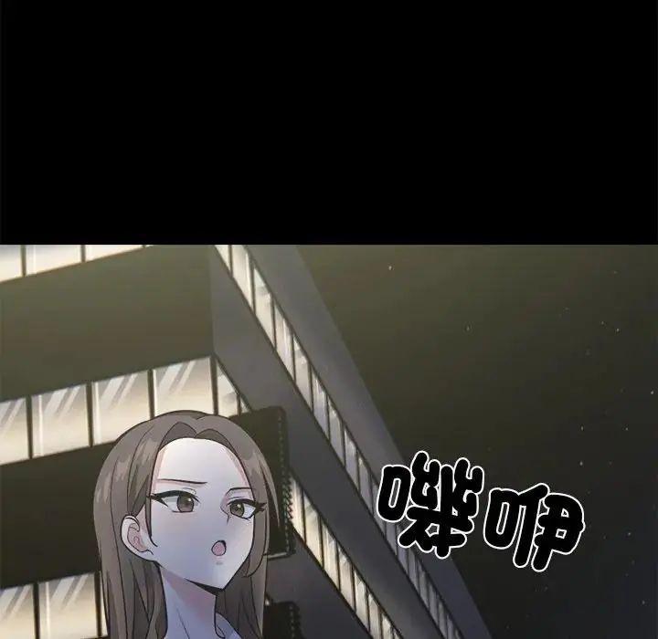 與爸爸的情婦共處一室第13話