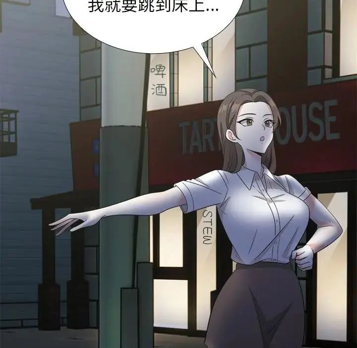 与爸爸的情妇共处一室第13話