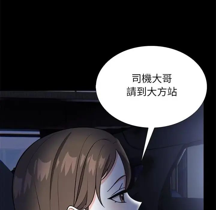 与爸爸的情妇共处一室第13話