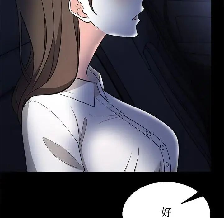 與爸爸的情婦共處一室第13話