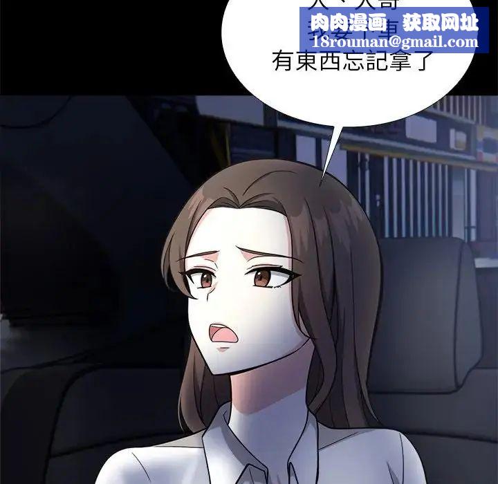 与爸爸的情妇共处一室第13話