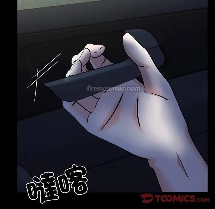 与爸爸的情妇共处一室第13話