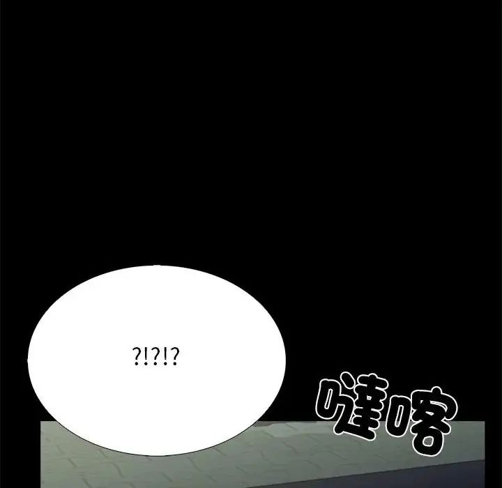 与爸爸的情妇共处一室第13話