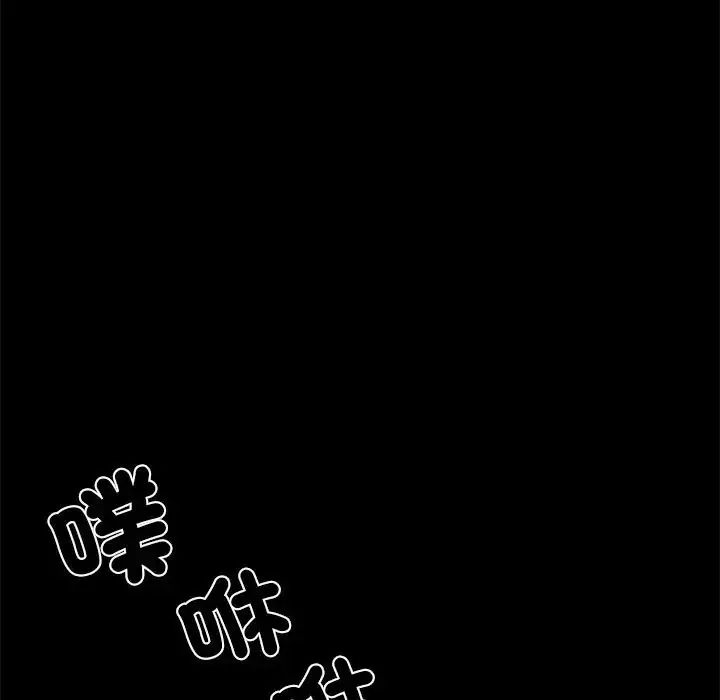 与爸爸的情妇共处一室第13話