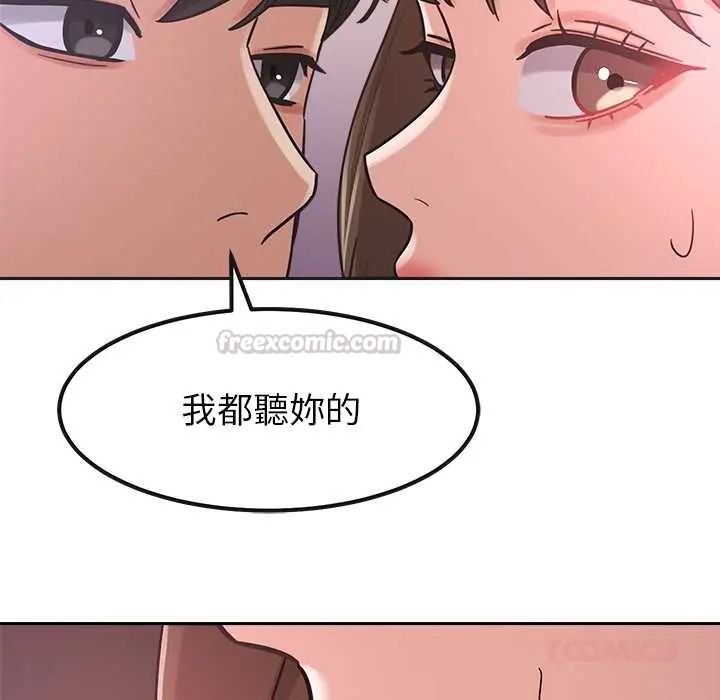 要成为男子汉第21話