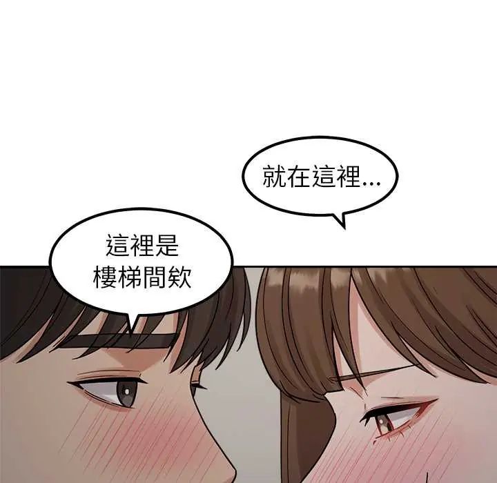 要成为男子汉第21話