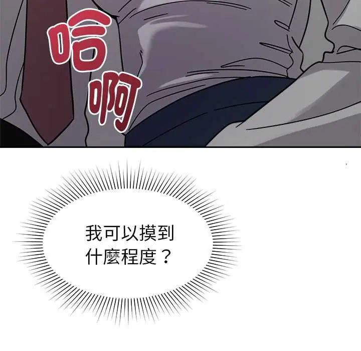 要成為男子漢第21話