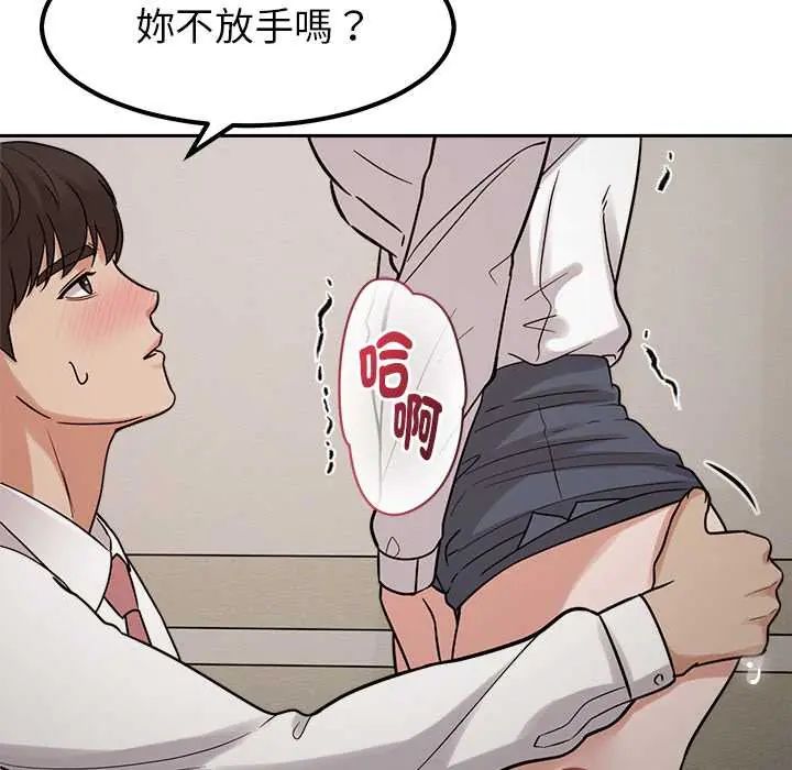 要成为男子汉第21話
