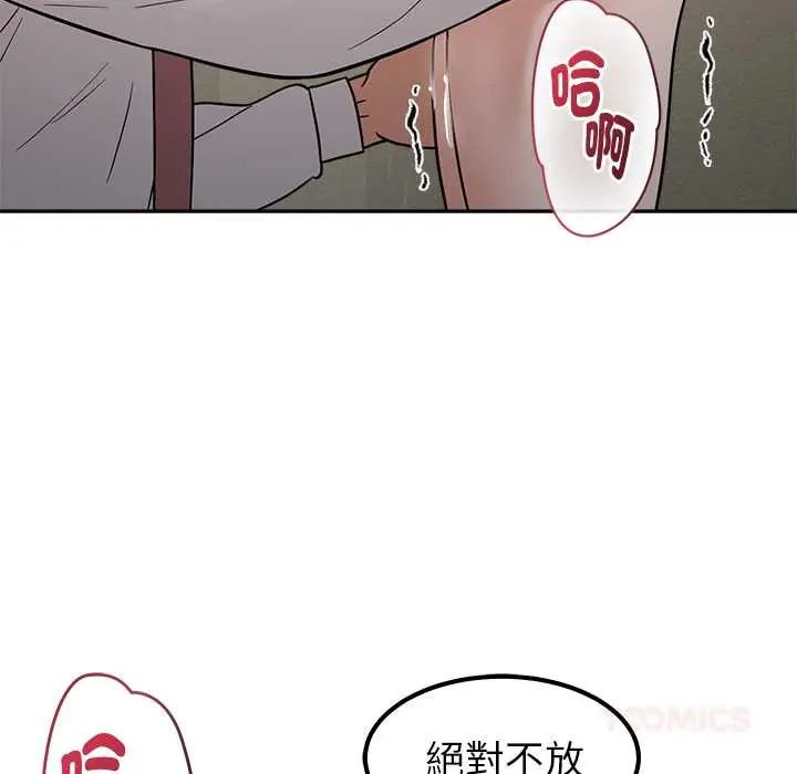 要成為男子漢第21話