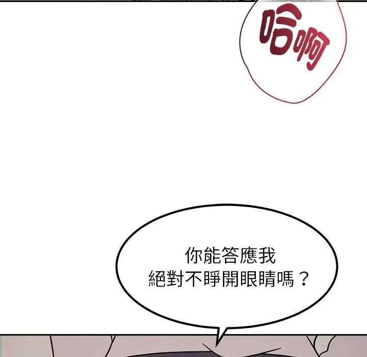 要成为男子汉第21話