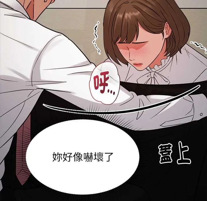 要成为男子汉第21話