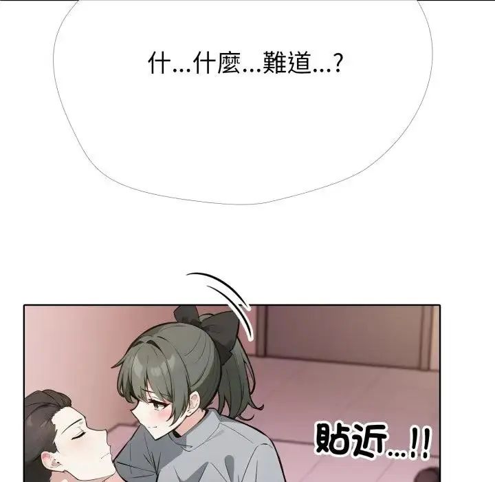 疯狂真爱第10話