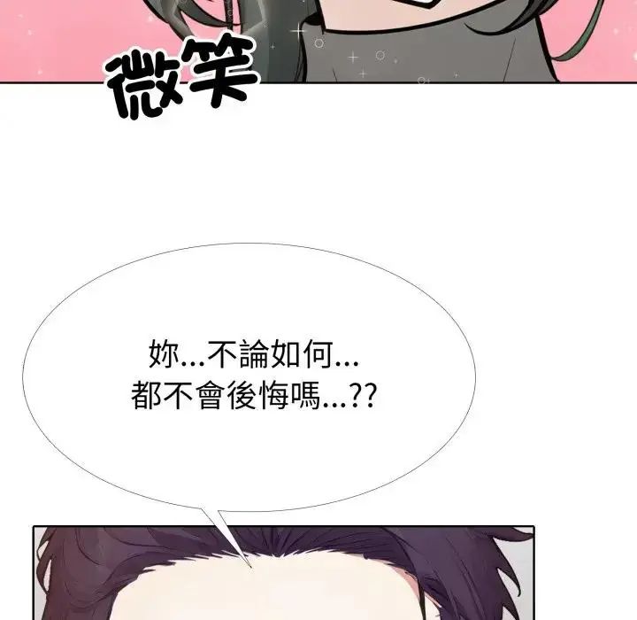 疯狂真爱第10話
