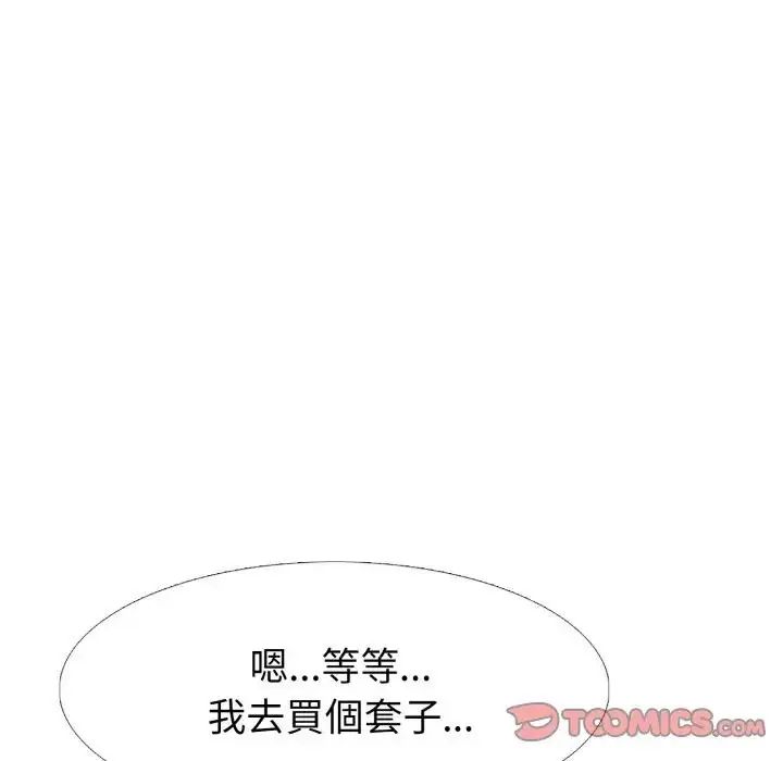 疯狂真爱第10話