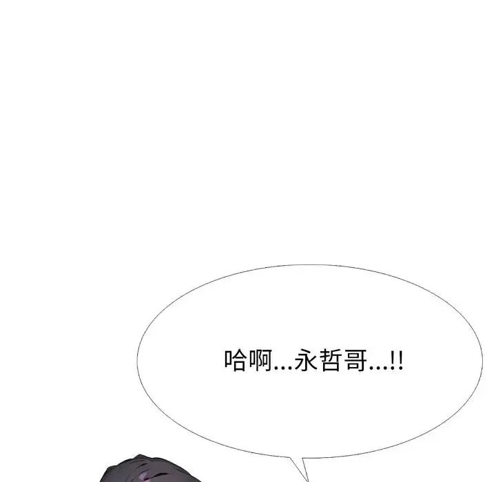 瘋狂真愛第10話