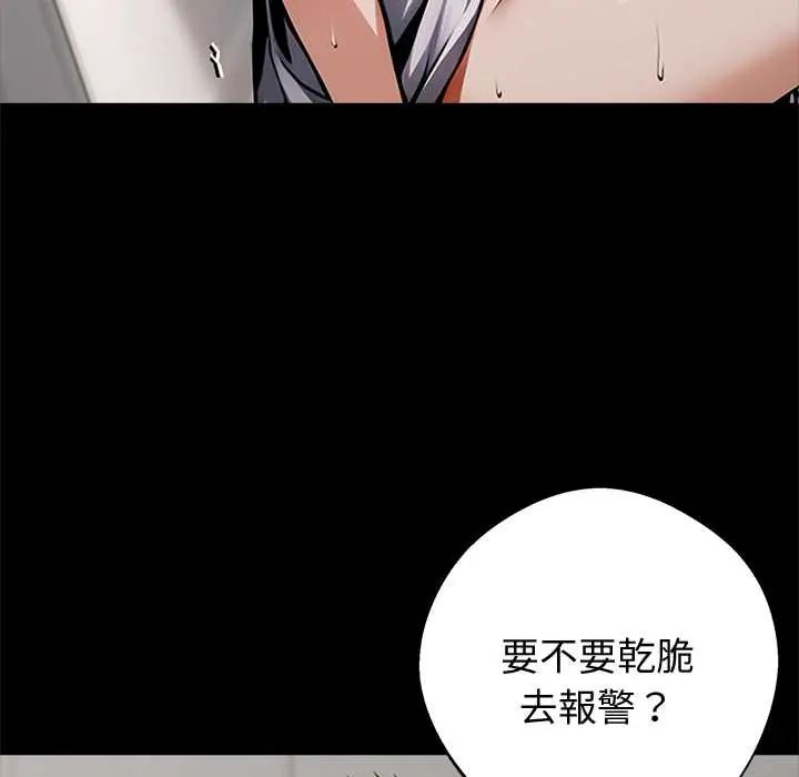 黑道X上班族第70話