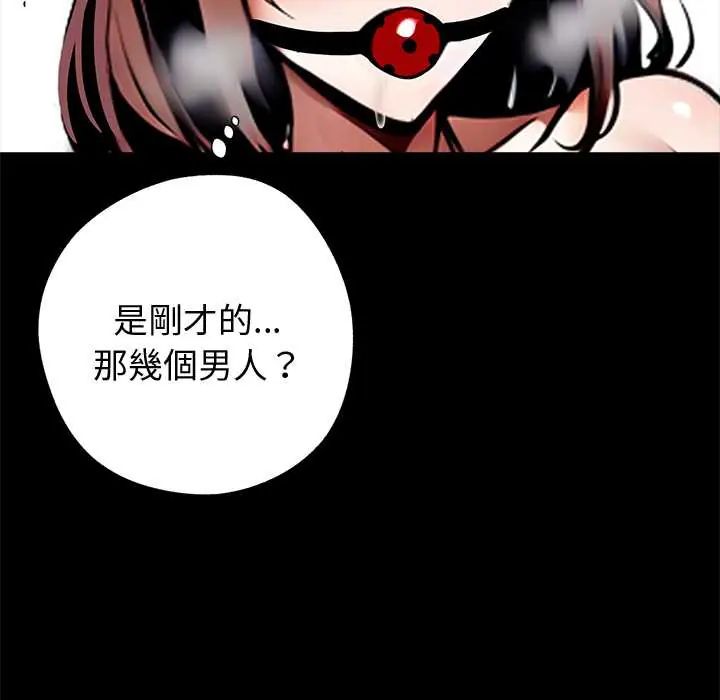 黑道X上班族第70話