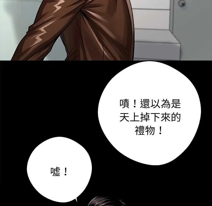 黑道X上班族第70話