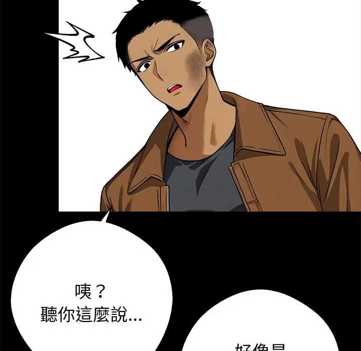 黑道X上班族第70話
