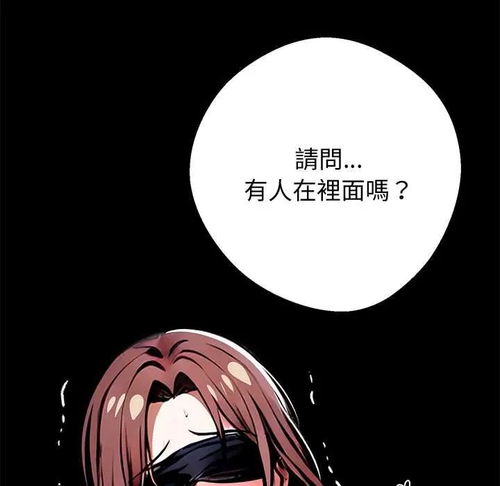 黑道X上班族第70話