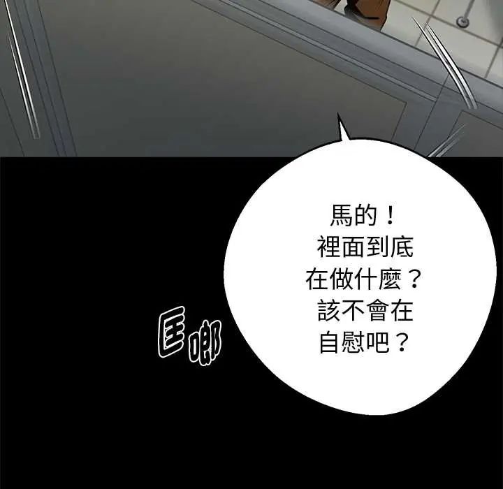 黑道X上班族第70話