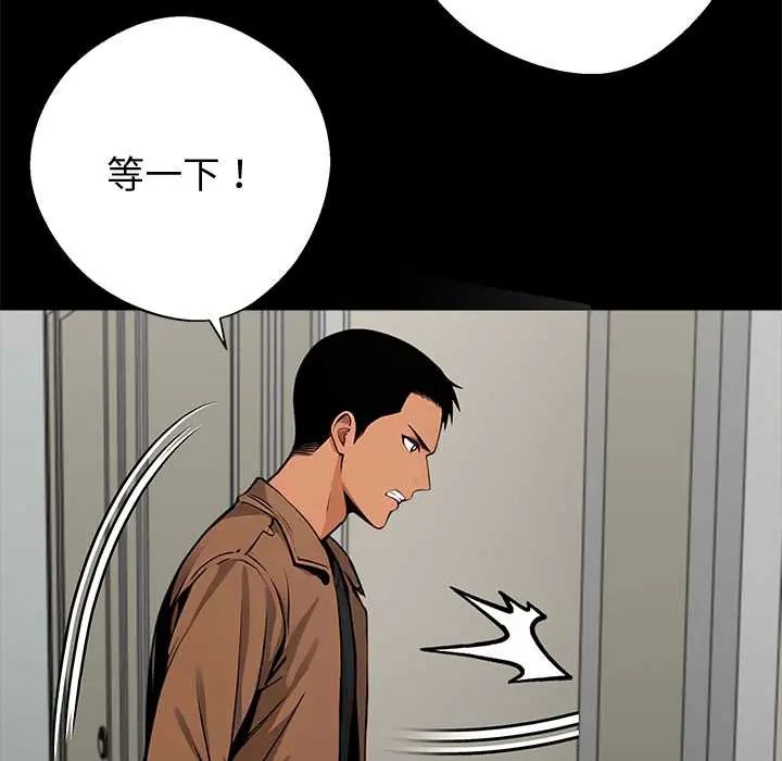 黑道X上班族第70話