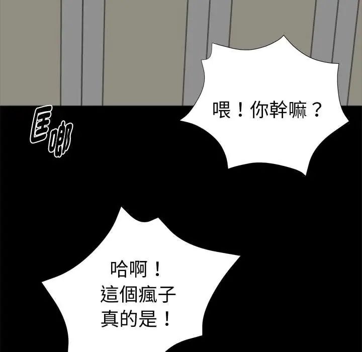 黑道X上班族第70話
