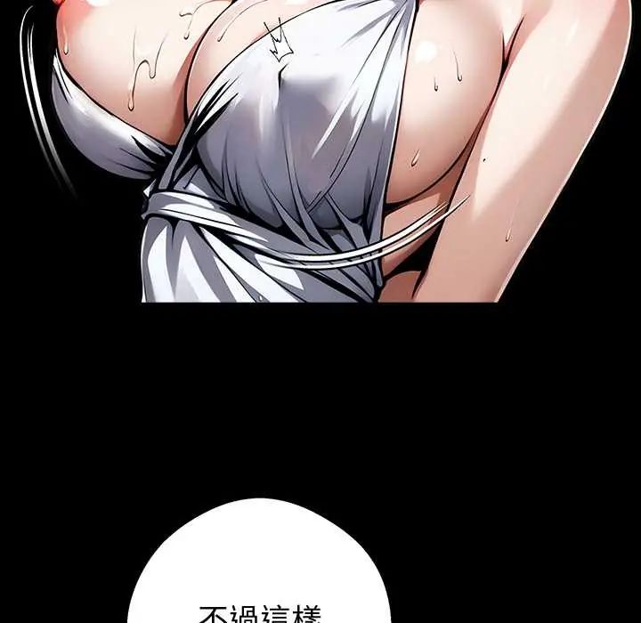 黑道X上班族第70話