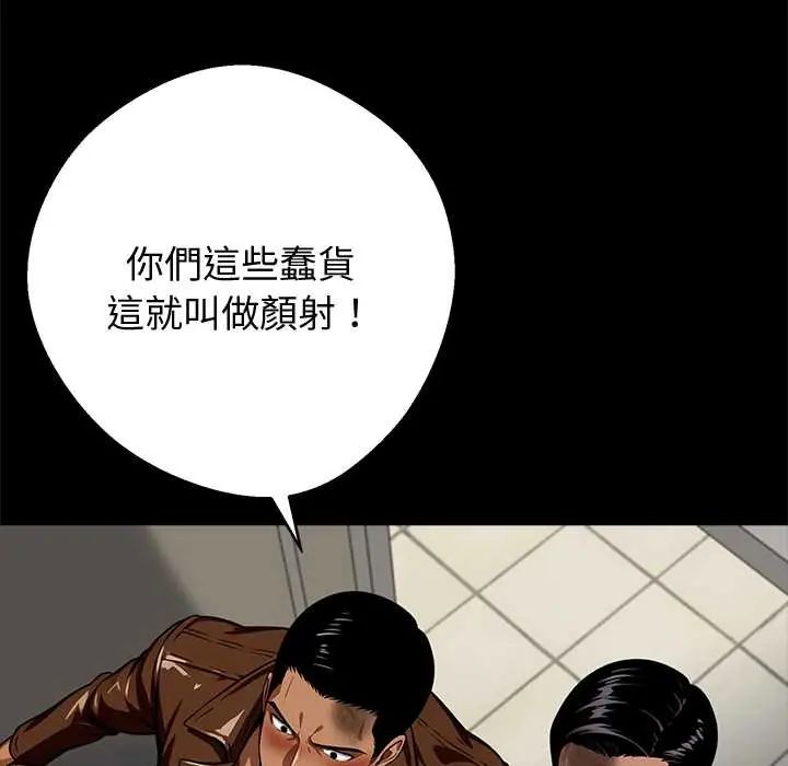 黑道X上班族第70話