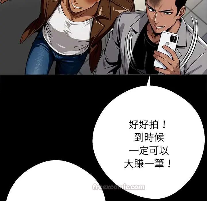 黑道X上班族第70話