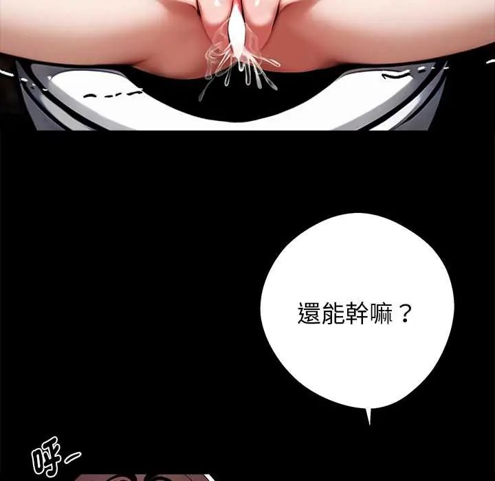 黑道X上班族第70話