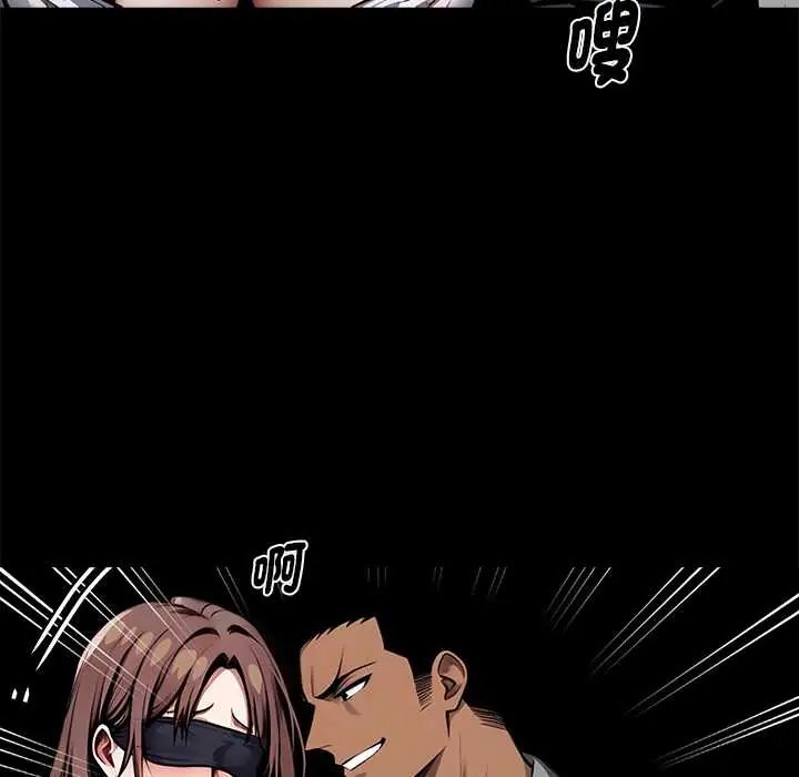 黑道X上班族第70話