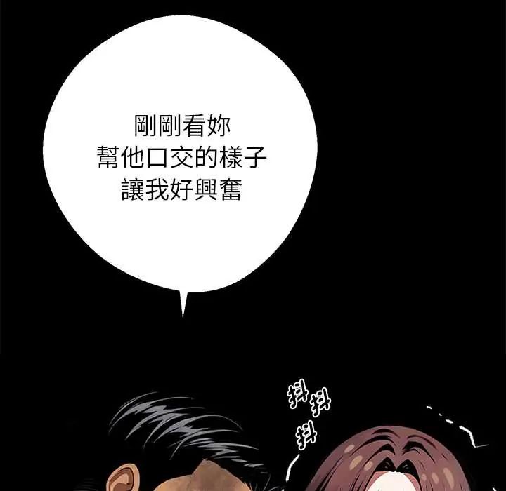 黑道X上班族第70話